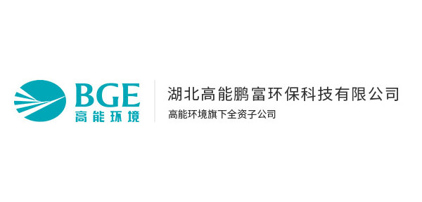 湖北高能鹏富环？萍加邢薰